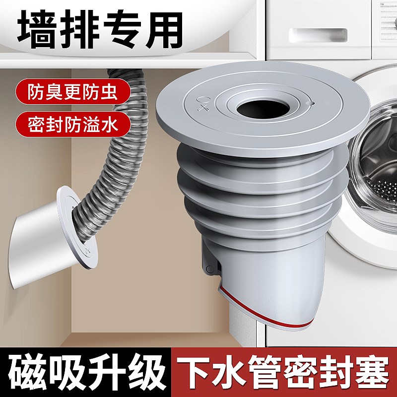 45度墙排专f用下水管防返臭神器厨房洗手盆排水管下水道防臭密封