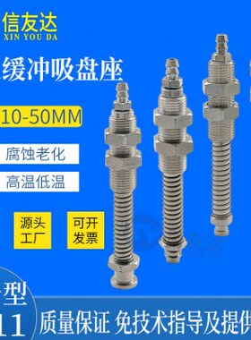 /6-缓冲773-8直---全型通L/L -L7M11-M113牙11827M11/吸盘B5L-M11