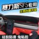 赛力斯SF5仪表台避光垫汽车用品工作台中控装 防滑垫 饰内饰改装