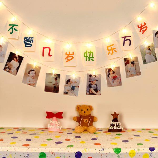儿童生日派对定制拉旗夹子串灯情侣浪漫惊喜条幅场景背景墙布置,节庆用品/礼品,装扮布置套餐,淘宝优惠券,粉丝福利购,淘宝优惠卷