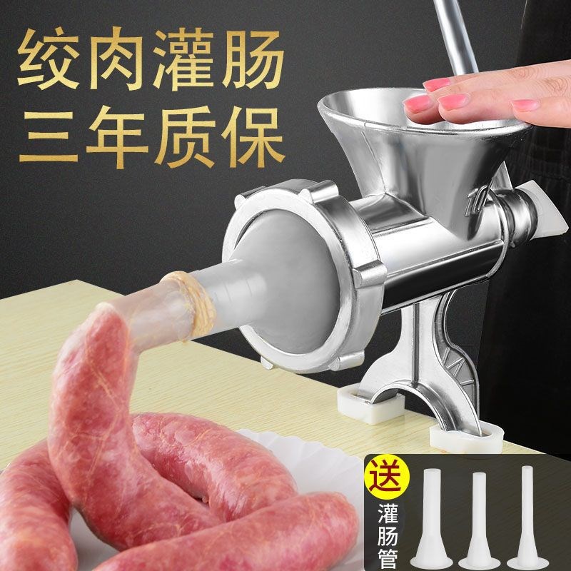 多功能绞肉机手动灌肠机家用w小型手摇碎肉机绞馅机灌香肠腊肠辣