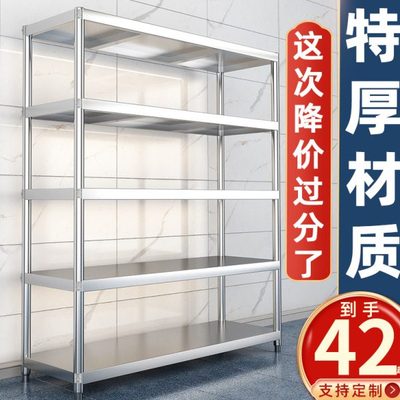 加厚不锈钢货架家用厨房置物架落地多层架子电器储物仓储阳台仓库