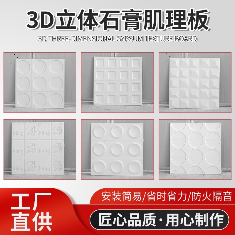 立体石膏板e背景墙吊顶装饰墙机理板墙面装饰室内外艺术拼色大白