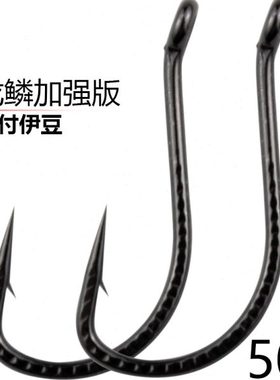 龙鳞加强款管付伊豆鱼钩散装带孔有圈倒刺长柄歪嘴鲫鲤黄辣丁钓钩