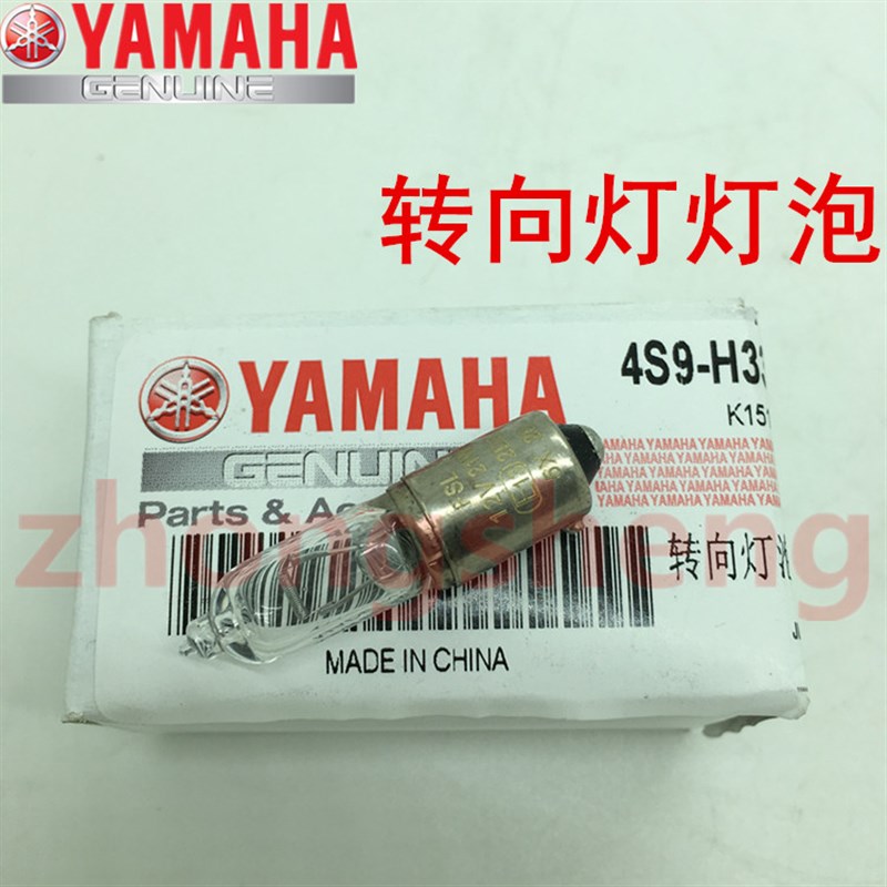 雅马哈 福喜g 巧格JOG 国三 原装 前转向灯灯泡 欧三 原厂 正品