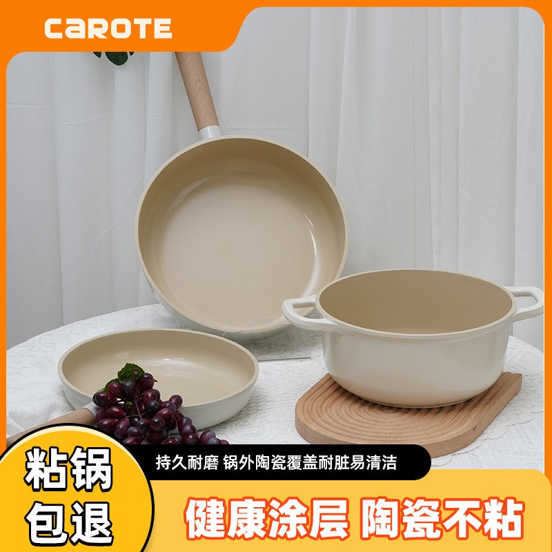 微瑕 卡罗T煎炒锅不粘锅奶汤锅家用多功能M煎炒菜锅平底锅不沾锅