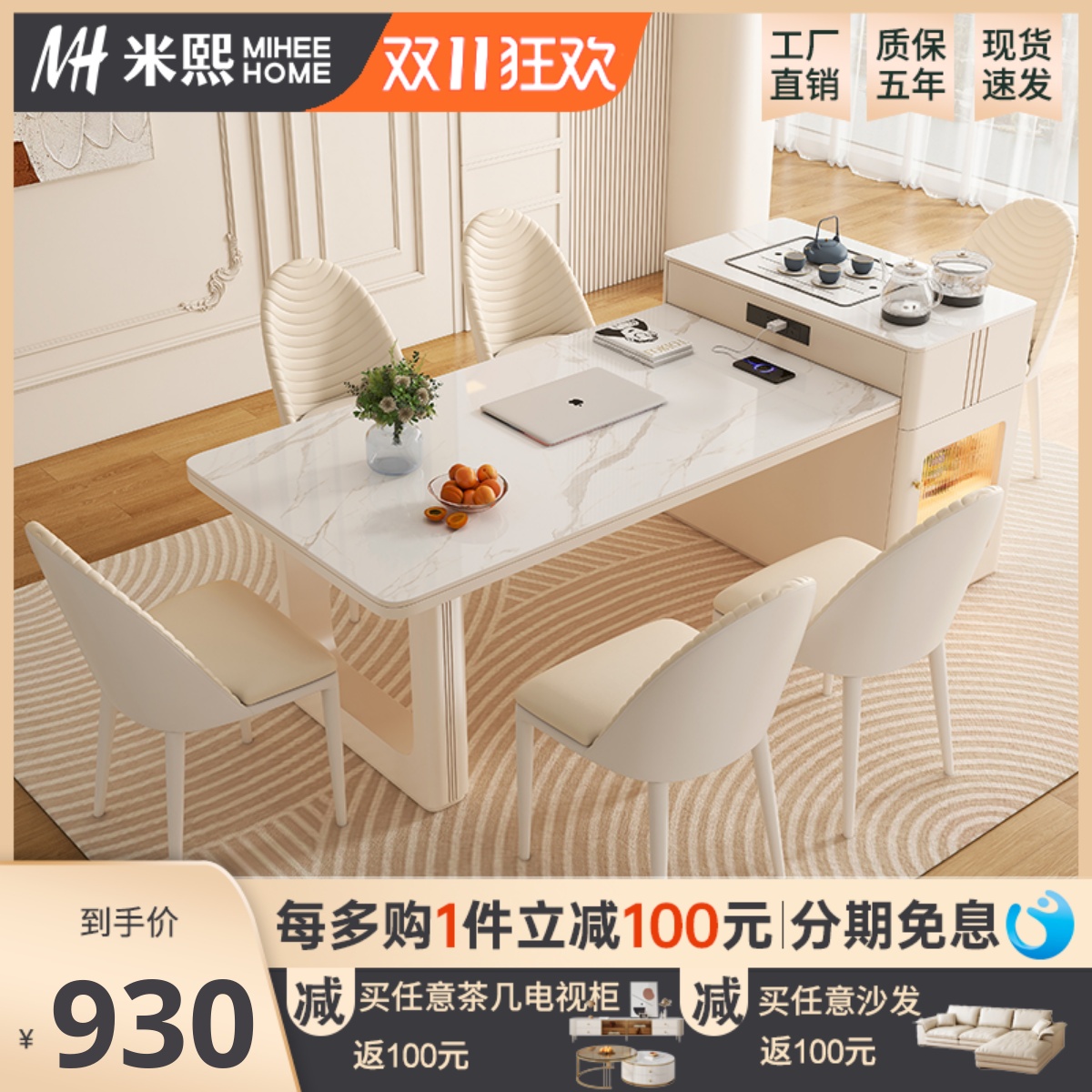 奶油风岩板岛台餐桌茶台一体x可伸缩小户型高端家用轻奢饭厅中导