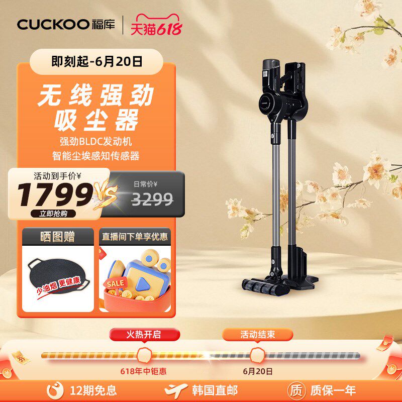 韩国福库原装进口手持无线吸尘器家用LED显示屏大吸Q力5档A1420UG