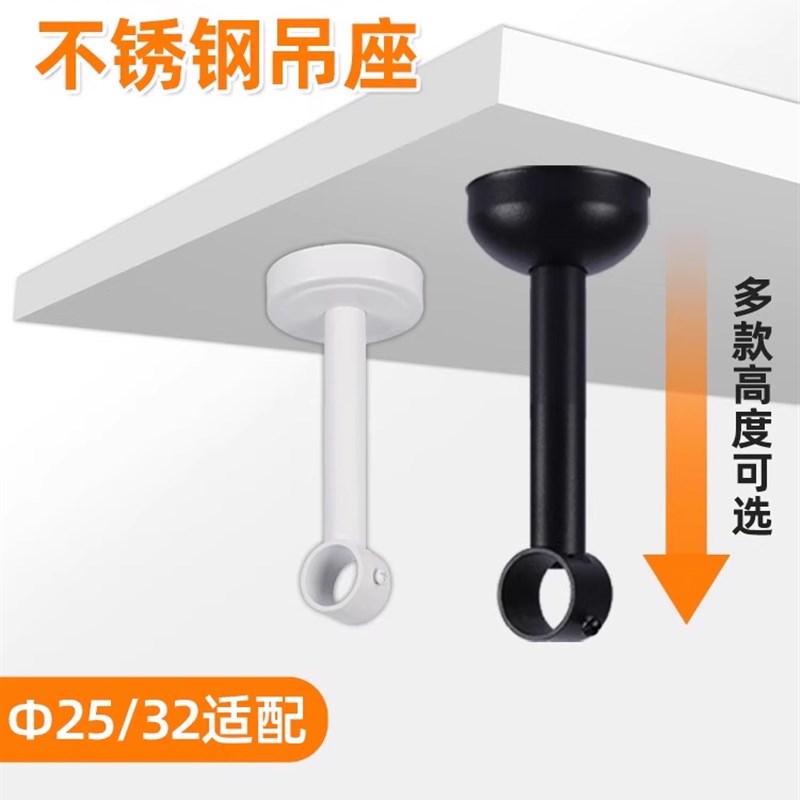 黑白阳台固定挂座吊顶晾衣杆挂在吊顶H侧装法兰晾衣杆挂在管座上