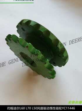 11 L惰链轮拖拉机性原厂604风扇 约翰迪尔包邮LC收割机46配件Y 70