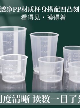 0量杯l带盖lm20mm容5010塑料m量杯带刻度10ll器30m毫升计小号杯l