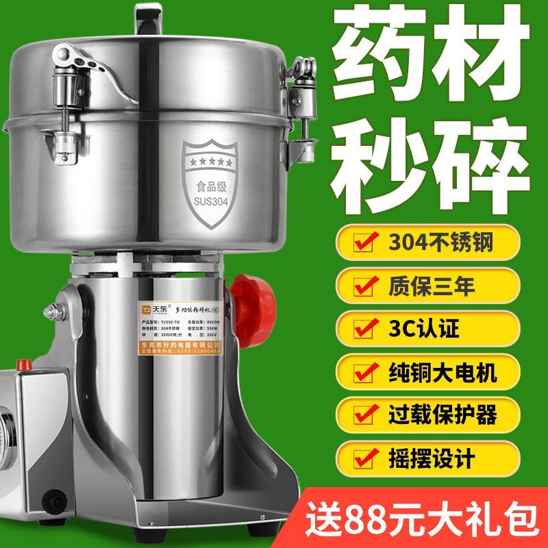 多功能粉碎磨粉机商用中药材小型家用I三七打粉机超细研磨破壁机