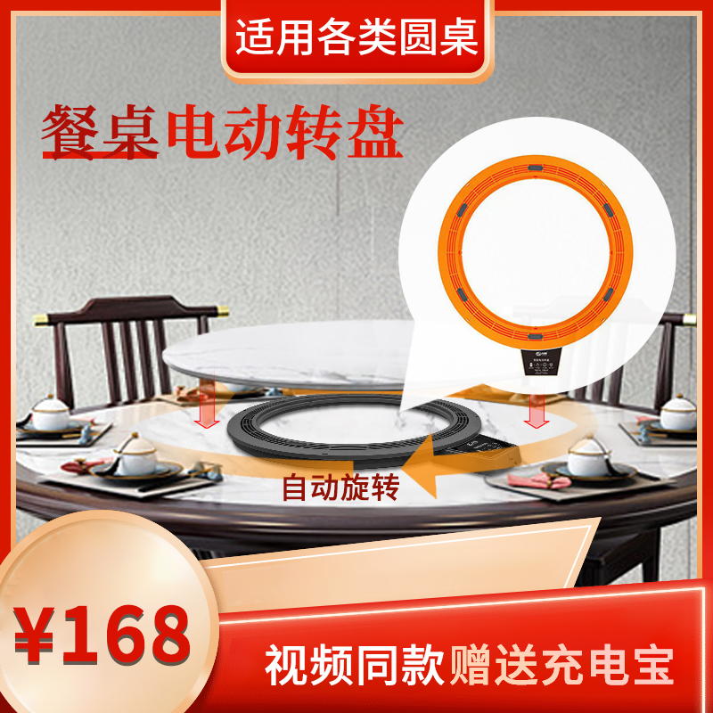 石头臻选家用餐厅圆桌充电式智B能餐桌电动转盘底座转芯旋转餐桌