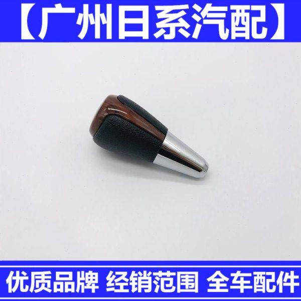 适用凯美瑞波棍头换档杆12-14凯美瑞手球挂挡头手球波棍头档把头,汽车零部件/养护/美容/维保,排挡杆,淘宝优惠券,粉丝福利购,淘宝优惠卷