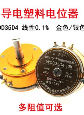 K2K 导 D3WD金 10101银色50  2   220K K电位器352电塑料 105D4