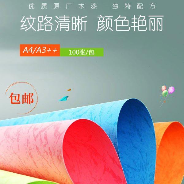 封皮纸a4凤尾纹180克a3皮纹纸封皮装订纸a4封皮纸装订封面封皮纸