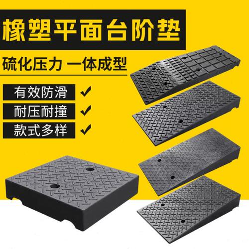 上坡垫斜坡垫汽车上坡垫门口斜坡板爬坡垫台阶汽车台阶垫高抬高垫