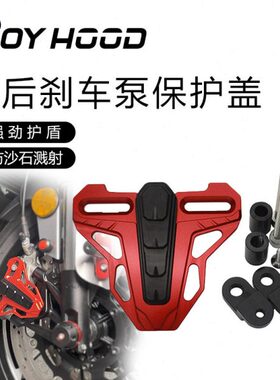 适用前R配件25盖5刹车卡钳25RR无极保护R5轮无极改装