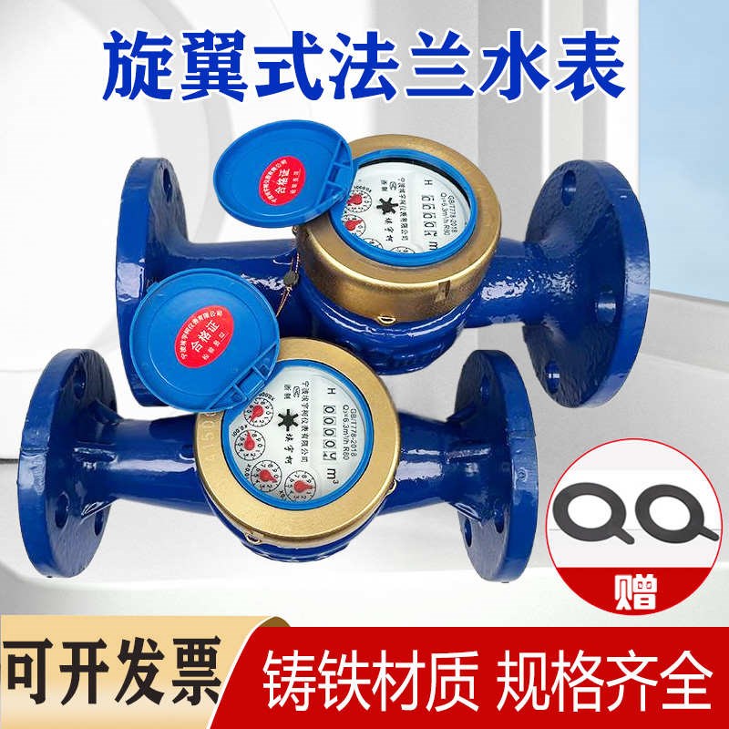 LXS-25E法兰冷水表DN32旋翼式热D水表2寸法兰水表DN65数字法兰水