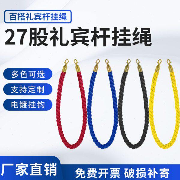 隔离带迎宾酒店挂绳1.5米柱护栏警戒线绒布红挂绳27礼宾柱股迎宾