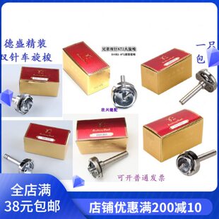 德盛842缝纫机旋梭845双针车双针机平车872梭床标准620-22旋梭875