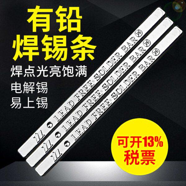 有铅焊锡条铅块融化配重负重压重增重铅锭软铅条铅块条铅条棒铅棒