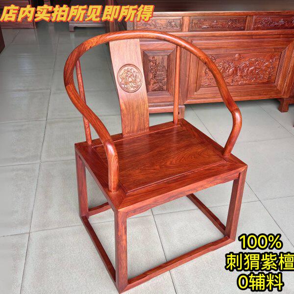 紫檀梨轩雨主太师椅实木圈椅红木椅休闲椅花围刺猬椅子椅茶中式木
