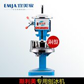 电动商用梅花牌进口雪花绵绵0 刨冰机机沙冰机盘铜冰20台湾碎冰机