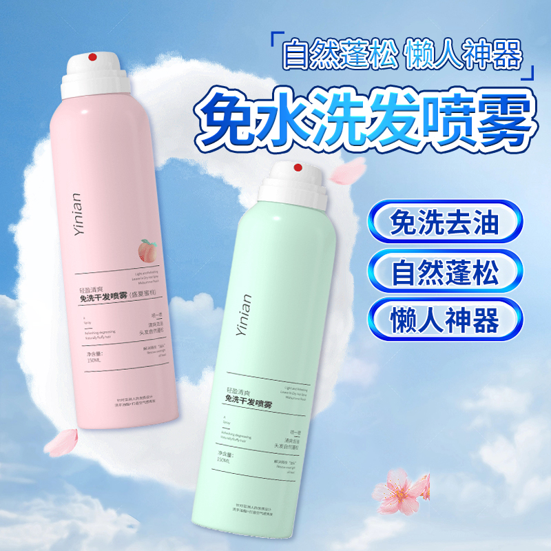 免洗头发喷雾头发蓬松去油头w控油空气感蓬蓬粉空气感刘海定型神