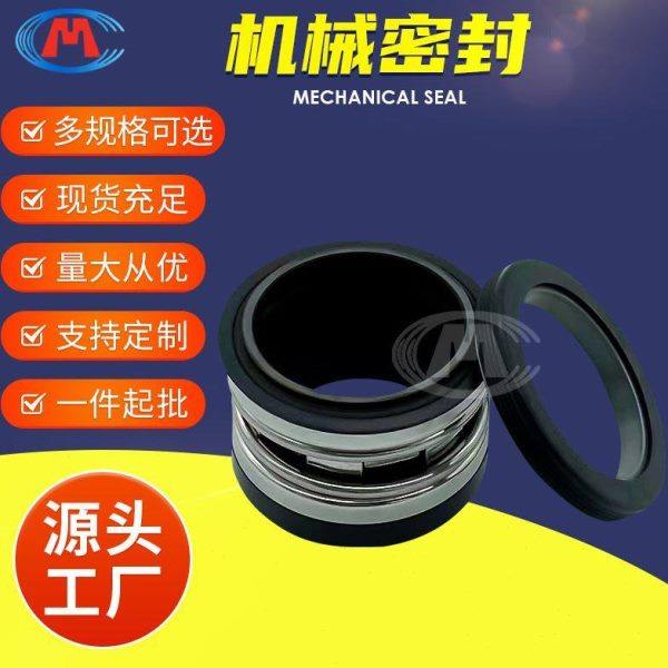 机械密封-20-24-25-28离心泵机械密封,工业油品/胶粘/化学/实验室用品,工业及电子密封胶/密封剂,淘宝优惠券,粉丝福利购,淘宝优惠卷