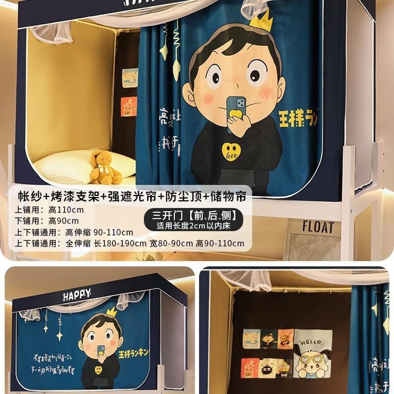 加厚强全包遮光布封闭床帘蚊帐B一体式大学生宿舍上铺下铺窗帘