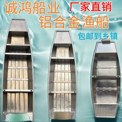 专厂钓鱼船网船冲锋舟养殖下双头河道清污船家铝合金钓鱼快艇渔船