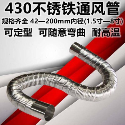 18160耐高温铁风定型金属软管道150鼓风机风管弯曲 0抽风管可引