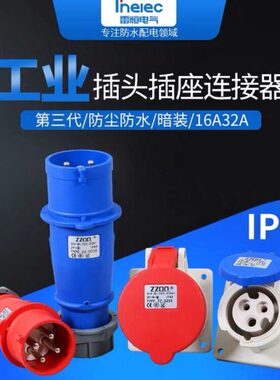 插座45孔4芯A/公母对接连接器兆工业防水插头3芯空ZZ1632IP4A航中