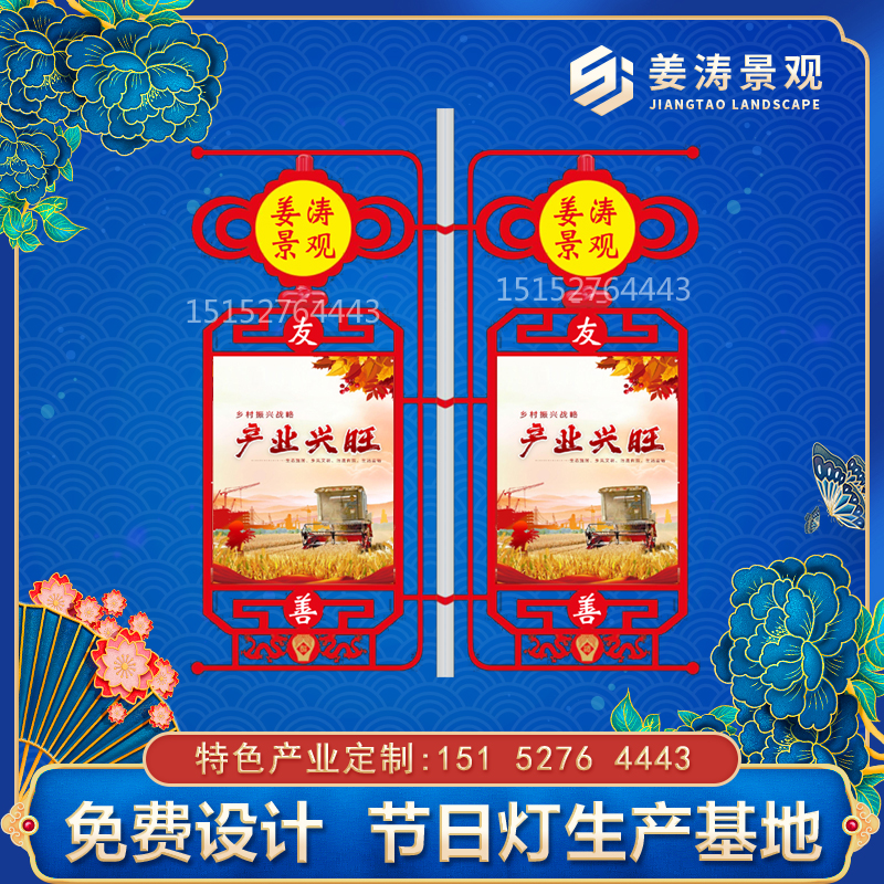 led中国c结道旗太阳能定制户外景观灯箱装饰挂件路灯杆三连串灯笼