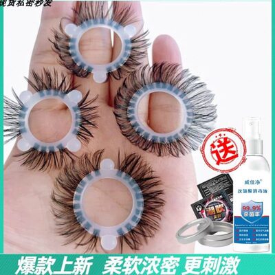 不掉毛眼睛圈圈羊毛圈套眼睛眼睛羊圈羊硅胶套羊眼马套男士圈养眼