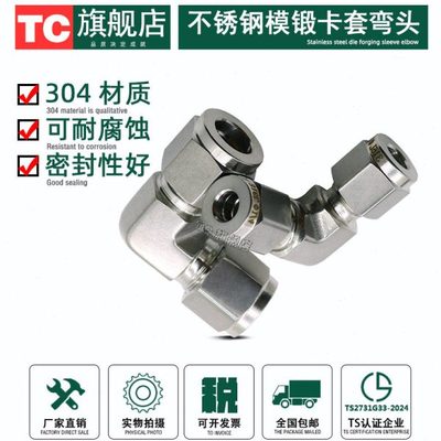 316不锈钢卡套弯头中间90度角式直角直接接头Φ6 8 10研磨模锻体