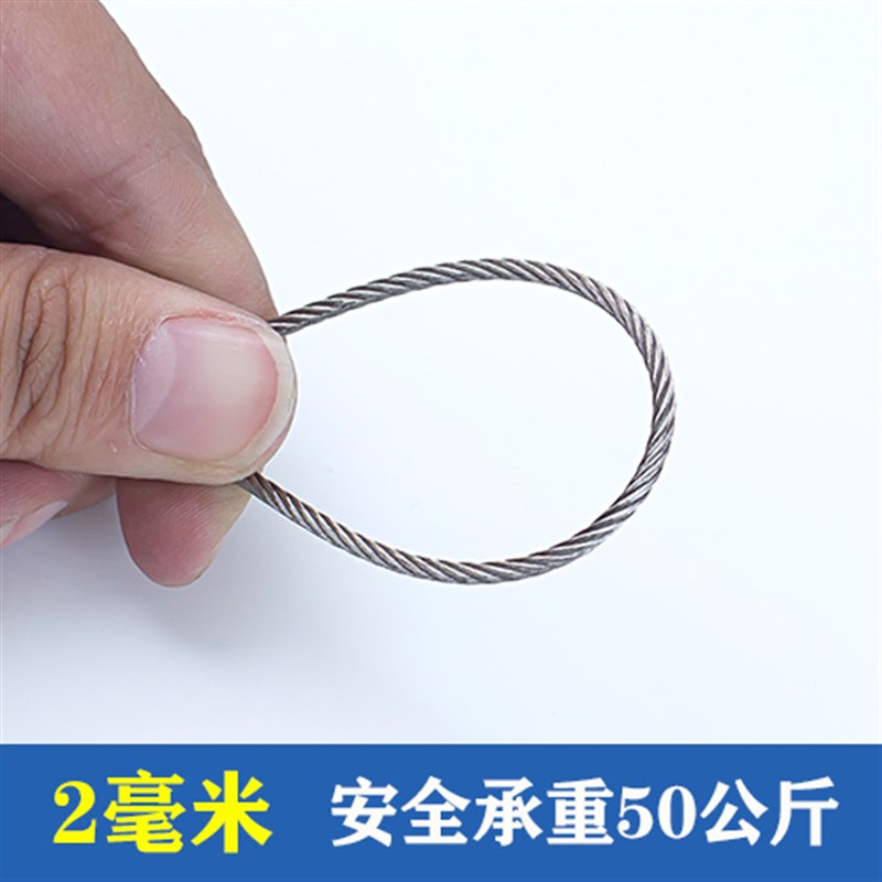 304不锈钢丝绳细l软多股吊顶线钢绞线拉葡萄架网晾衣绳铁丝 吊灯