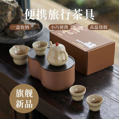 便携式旅行茶具套装陶瓷泡茶壶一壶三杯高颜值收纳包户外茶具随身