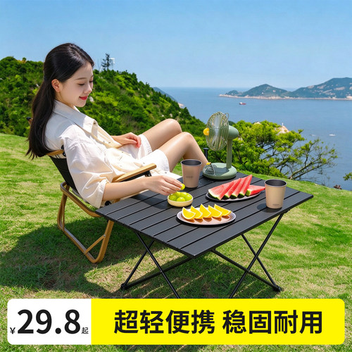 户外便携简易轻量小桌子