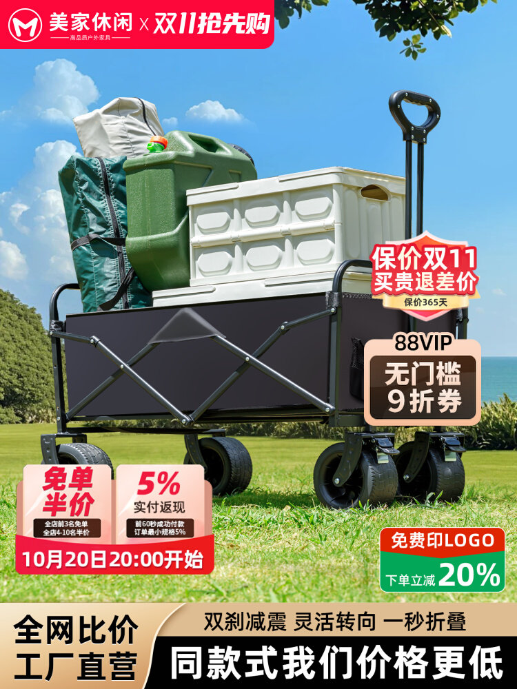 户外露营车可折叠便携手推车野餐营地儿童可躺摆摊旅行快递小推车