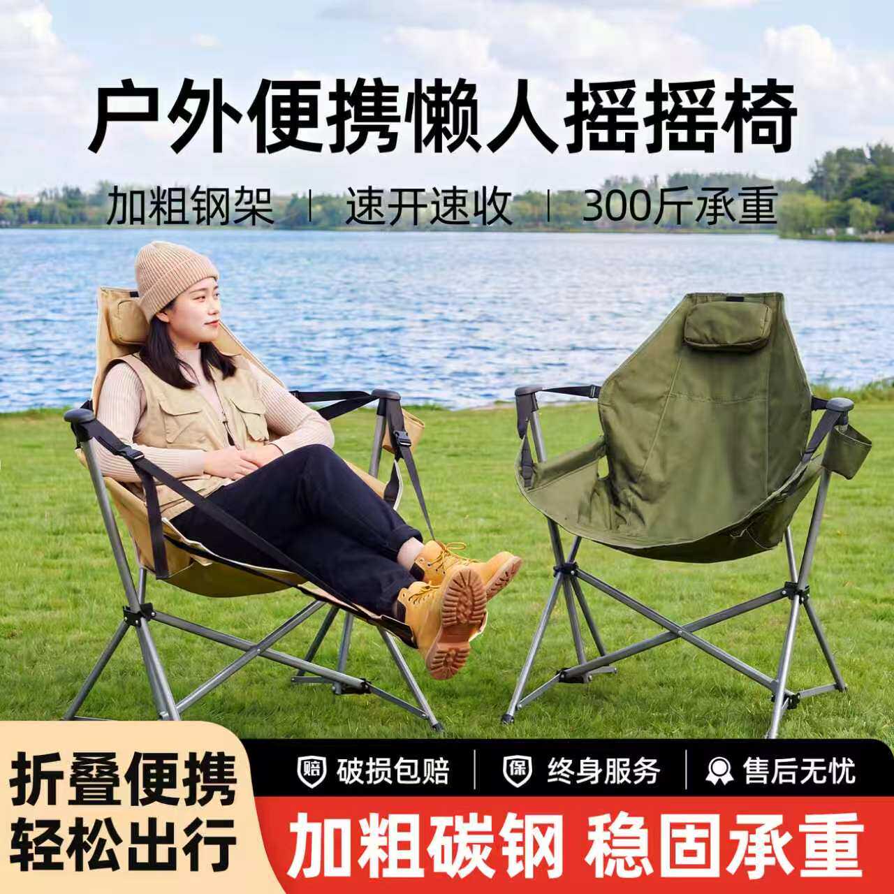 黑梵际高户外便携式轻量摇摇椅图片