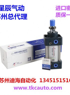 500   85  星辰 1气缸 01503500 标准12SC7510 75 3020250气动0-