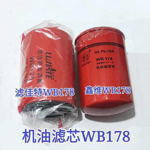 48 7W A 1038XB807 黑豹 滤芯0J福动0机油滤清器机油滤芯10田莱48