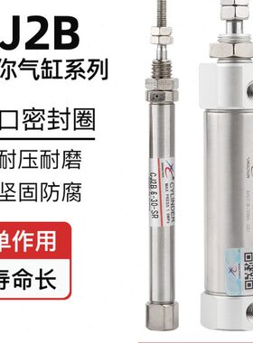 5/星辰C/10/s/r2022550气缸-3016B不锈钢迷你气缸15J气动动//单