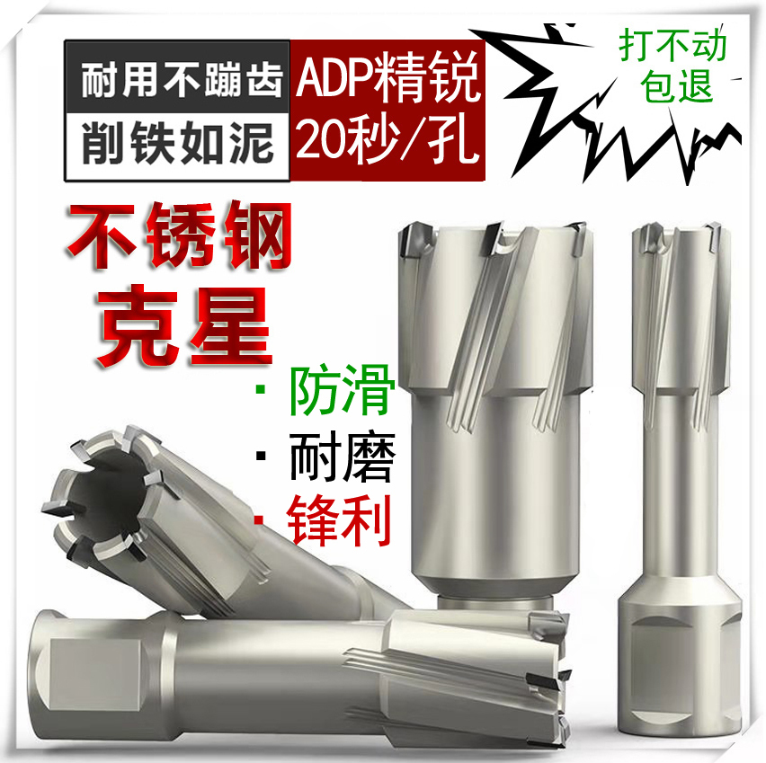 合金钻头空心钻头16转q头钻头钻铁板不锈钢板钻头20磁力钻头快稳