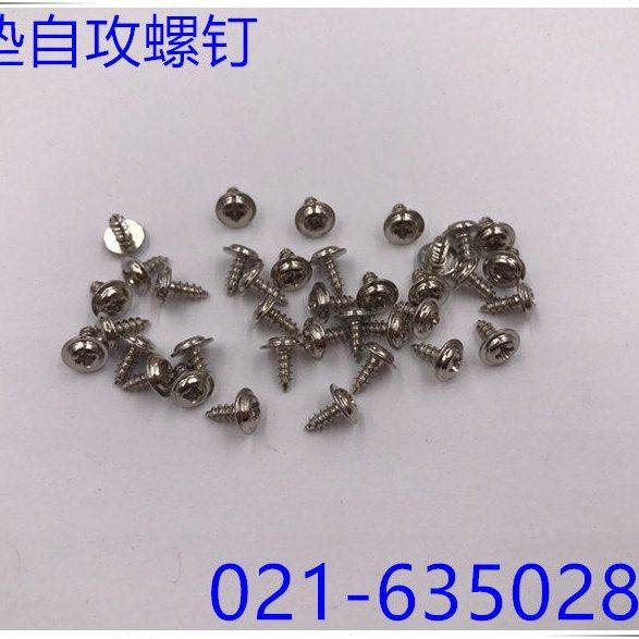 镀镍圆头带垫自攻螺丝 带垫自攻螺钉M2.6X4 - M2.6X12  1000只1包,五金/工具,螺钉,淘宝优惠券,粉丝福利购,淘宝优惠卷
