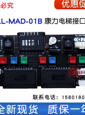 板--1BLK0L 操作-L B无板板KDLMA 0检修 康力电梯接口机房1D-MA