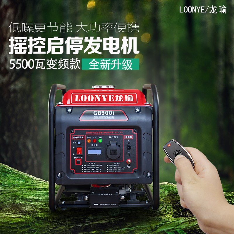 遥控汽油发电机远程启停220Vz单相小型家用便携无刷变频全铜电机