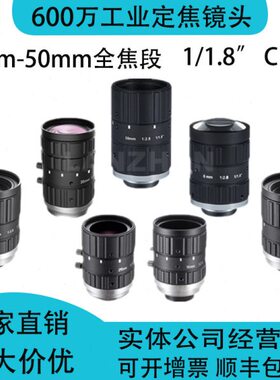 1.8 口mm寸/25工业镜头1 mm4860 英35万12 16 6Cmm 050定焦